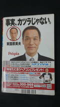 ビッグコミックオリジナル 2011年12月20日号 no.24 魚戸おさむ/北見けんいち/尾瀬あきら/弘兼憲史/吉田戦車/他 MS220926-015_画像2