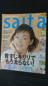 saita 咲いた 1999年7月22日号 財前直見/奥野史子/下村恵理子/清瀬真理/他 MS220930-027