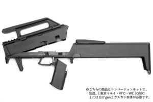 BATON　バトン AEGIS CUSTOM 　FMG-9 コンバージョンキット