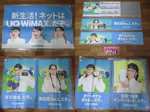 ◆UQ WIMAX B2ポスター 卓上カレンダー 9点セット◆三姉妹 深田恭子 多部未華子 永野芽郁 ワイマックス 非売品店頭用販促まとめ♪H-130923