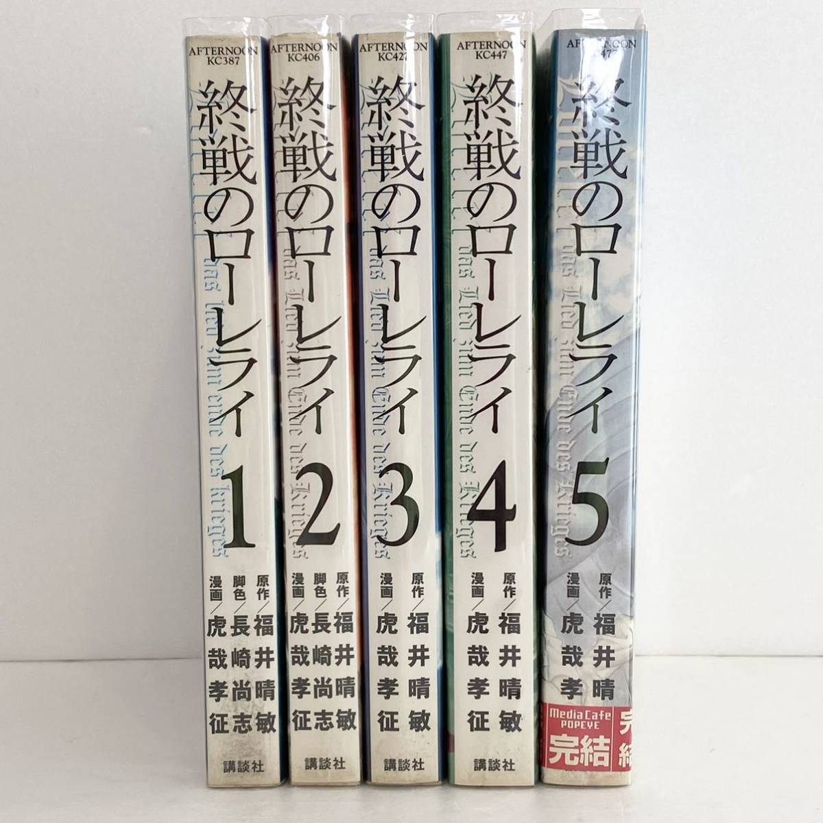 贈り物 終戦のローレライ コミック全5巻セット 通販 終戦のローレライ 全巻セット 漫画 コミック