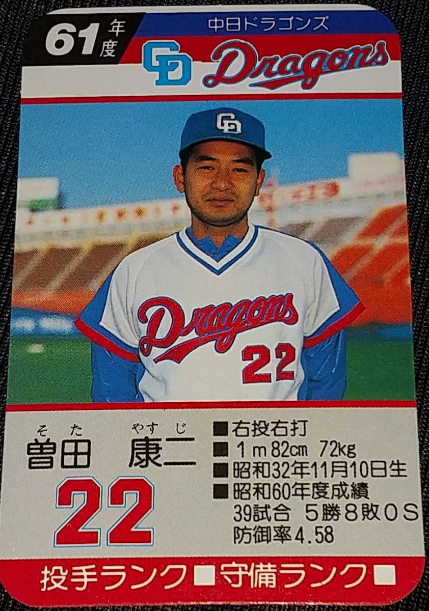 マルチボーダーシリーズ タカラ プロ野球カード 年度 ヤクルト 阪急