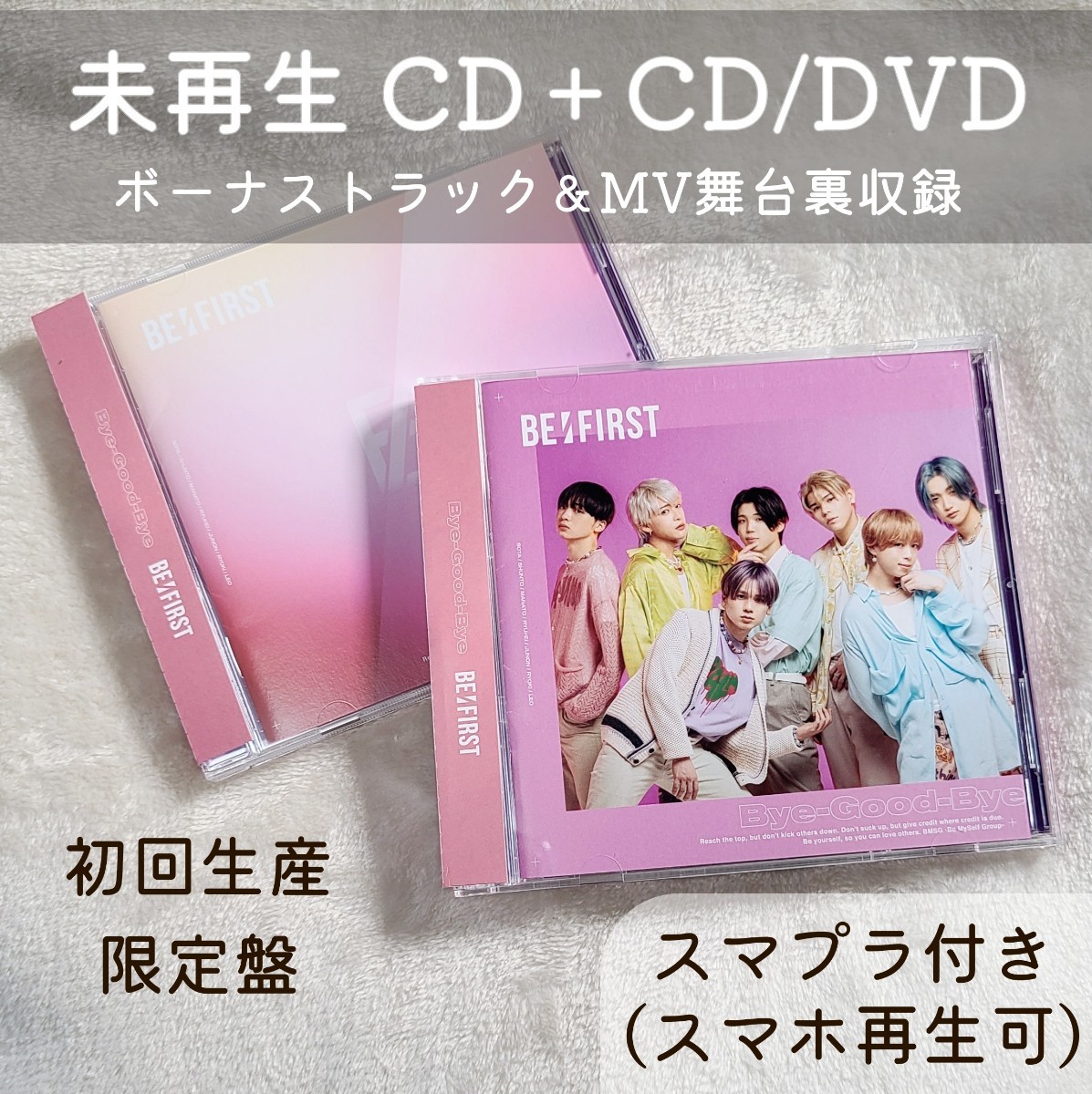 BE:FIRST BE:1 BMSG SHOP限定盤DVD-