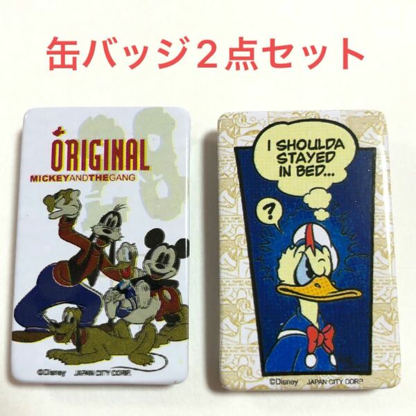 ディズニー　缶バッジ　ミッキー　ドナルド　プルート　グーフィー　2個セット