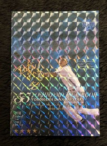 横浜DeNAベイスターズ ☆4 ＃25筒香嘉智 200HRアーカイブ 2010年 アプリリアルカード