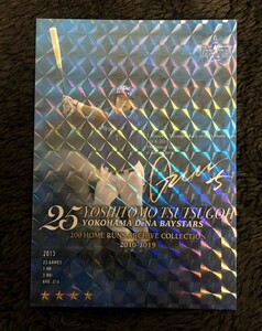 横浜DeNAベイスターズ ☆4 ＃25筒香嘉智 200HRアーカイブ 2013年 アプリリアルカード