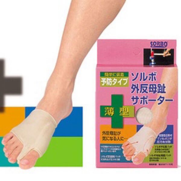 ソルボ外反母趾サポーター薄型 左右L 二点セット サポーター 痛み 足指 外反母趾