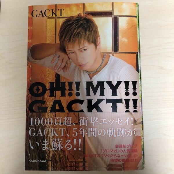 OH!!MY!!GACKT!!