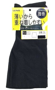 う450◆訳あり グンゼ GUNZE シーファー 薄いから重ね着しやすい ハラマキ M-L ブラック 郵便配送