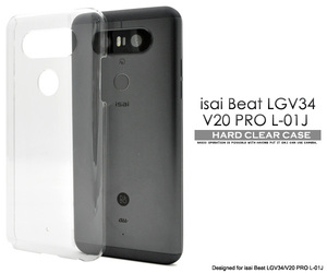 【送料無料】isai Beat LGV34/V20 PRO L-01J イサイBeat LGV34 ハードクリアケース