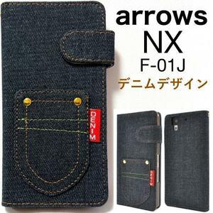 アローズ arrows NX F-01J スマホケース デニム手帳型ケース