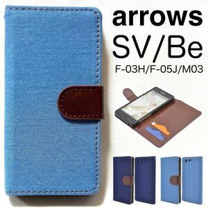 アローズ arrows SV (F-03H)/arrows Be (F-05J)/arrows (M03) スマホケース デニムデザイン手帳型ケース