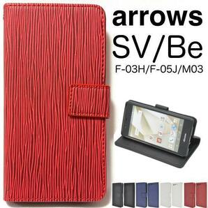 arrows SV (F-03H)/arrows M03/arrows Be (F-05J) アローズ スマホケース ケース 手帳型ケース ストレート手帳型ケース