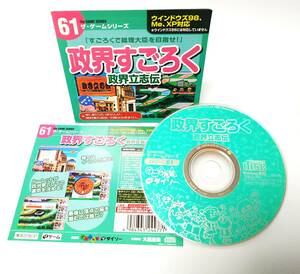 [ including in a package OK].. Sugoroku ...../ Windows / retro game soft / ultra rare 