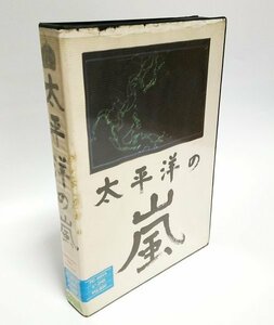 【同梱OK】 PC88VA / 激レア / レトロゲームソフト / 太平洋の嵐