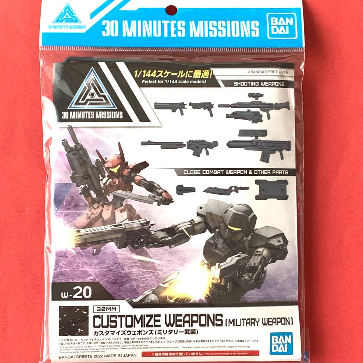 未組立まとめ売り 30MM 1/144 30 MINUTES MISSIONS harpoonharry.com