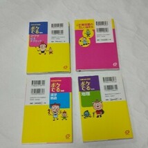 ポケでる 漢字 熟語 地理 算数 早ワザ解法 中学入試 でる順 ポケット版計算_画像2