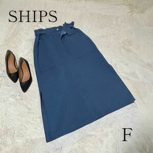 美品SHIPSシップス　フレアスカート　サイズ調整可能　ブルー　Fサイズ