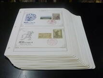 22SE　P　日本切手FDC　1977年　記念・特殊　国宝シリーズ2-6集・他　計27通 15リーフ　主にJPS製_画像1