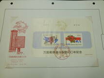 22SE　P　日本切手FDC　1977年　記念・特殊　国宝シリーズ2-6集・他　計27通 15リーフ　主にJPS製_画像6