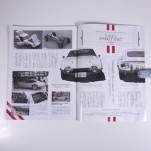 20世紀 スーパーカーのすべて モーターファン別冊 三栄書房 大型本 自動車 カー 70年代 80年代_画像7