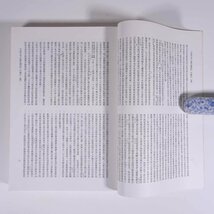 宗学研究 第27号 1985/3 駒沢大学 曹洞宗宗学研究所 雑誌 研究 論文 宗教 仏教 禅宗 曹洞宗_画像8