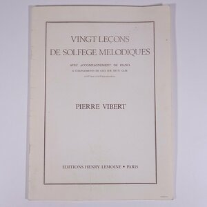 【楽譜】 VINGT LECONS DE SOLFEGE MELODIQUES 20のソルフェージュ・レッスン 洋書 音楽 クラシック 声楽 ※書込少々