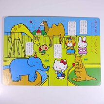 HELLO KITTY なぞなぞあそび キティのおべんきょうえほん8 ひかりのくに株式会社 1983 大型本 絵本 子供本 児童書 サンリオ ※書込多数_画像5