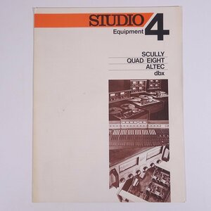 株式会社エレクトリ STUDIO Equipment 4 カタログ SCULLY QUAD/EIGHT ALTEC dbx 昭和 小冊子 音楽 AV機器 オーディオ