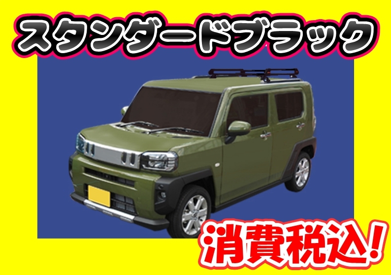 LA900S ブラック塗装 タフト LA910S ショート ルーフキャリア ルーフレール付車 PS226A - onaparaguay.com LA900S ブラック塗装 タフト LA910S ショート ルーフキャリア ルーフレール付車 PS226A - onaparaguay.com