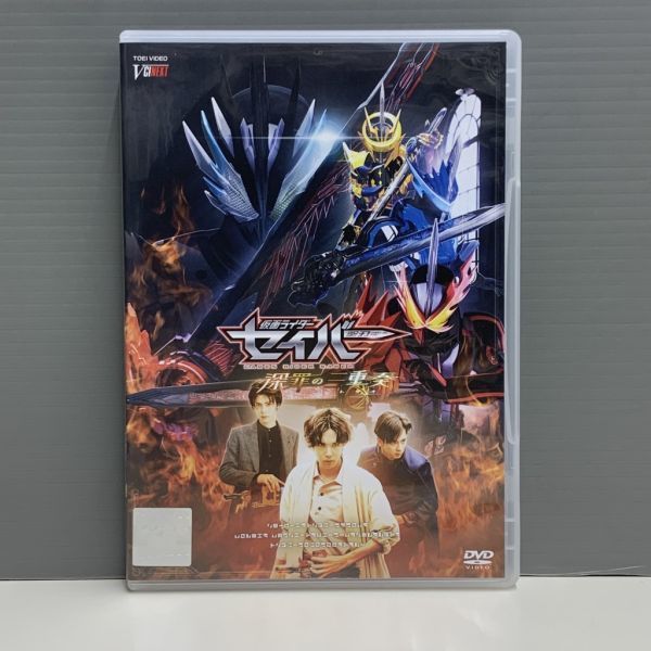 仮面ライダーセイバー DVD 全12+スピンオフ(剣士列伝) 計13巻セット