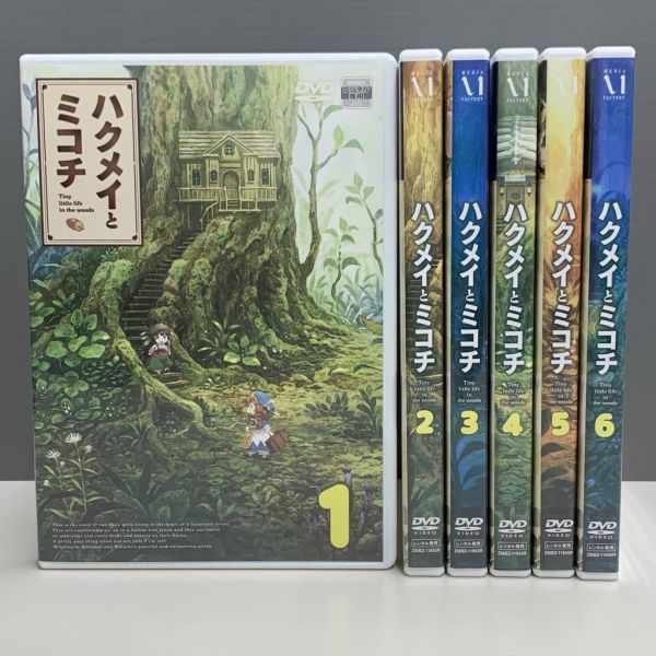 アニメ ハクメイとミコチ 全6巻 レンタル版DVD 全巻 アニメ