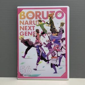 【レンタル版】BORUTO ボルト NARUTO NEXT GENERATIONS 56(第221話～第223話)　シール貼付け無し! ケース交換済 745015347