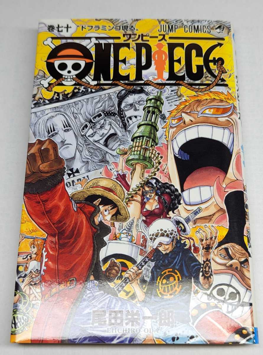 2024年最新】Yahoo!オークション -one piece 70巻の中古品・新品・未 