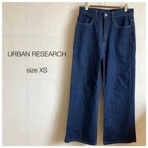 URBAN RESEARCH ワイドデニムパンツ　XS　718