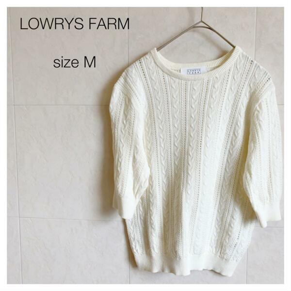 LOWRYSFARM 白半袖サマーニット 562