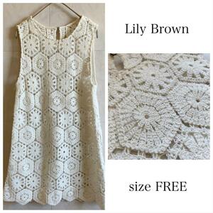 新品★Lily Brown 今期人気のクロシェ編み ノースリーブ シャリ感 麻風 411