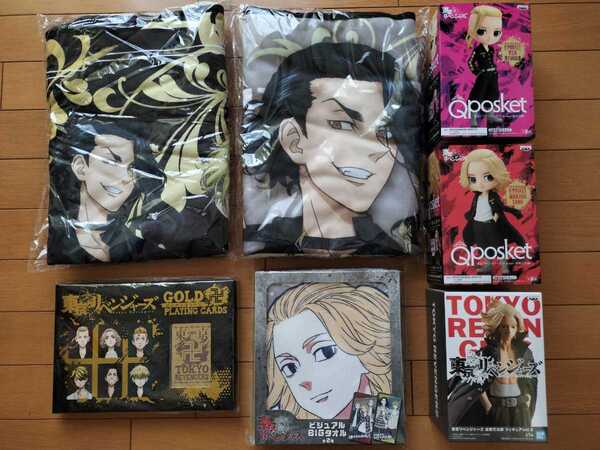 東京リベンジャーズ 7点セット まとめ売り フィギュア ブランケット トランプ バスタオル Qposket マイキー ドラケン