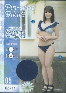 平嶋夏海　vol.4　トレーディングカード　　ピンスポビキニカード　　Pin-spot Bikini　05 B　　11枚限定