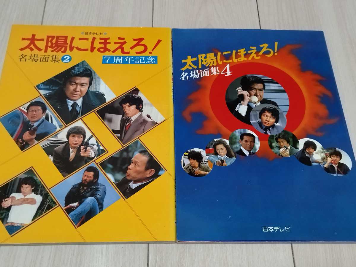 2025年最新】Yahoo!オークション -露口茂(本、雑誌)の中古品・新品・古本一覧 2025年最新】Yahoo!オークション -露口茂(本、雑誌)の中古品・新品・古本一覧