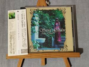 2905e 即決有 中古CD 帯付き 大野愛果 『シークレット ガーデン / Secret Garden』 全曲英語詞セルフカバー ゲストVo 倉木麻衣 愛内里菜