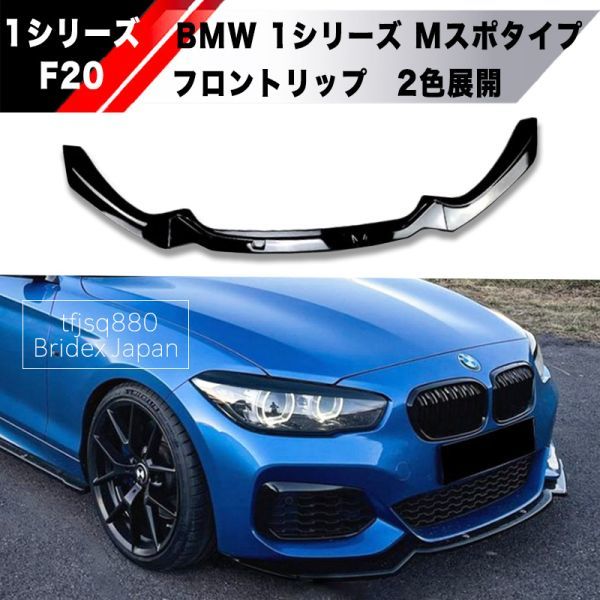F20 リップスポイラーの値段と価格推移は?|2件の売買データからF20