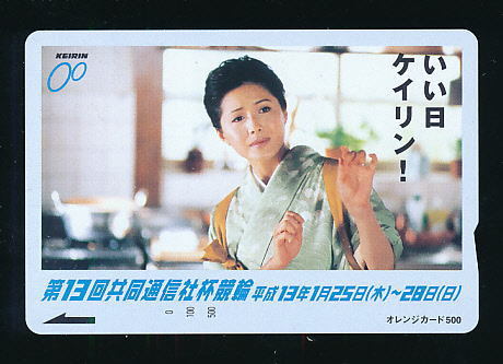 ヤフオク! -「水野真紀」(女性タレント) (芸能人、タレント)の落札相場 ...