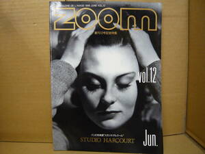 Bｂ1979-b　本　zoom 1986 JUNE Vol.12 創刊12号記念特集　エイチ・ティー出版