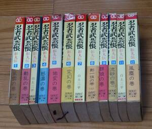 帯付き・忍者武芸帳「全１２巻初版本」ゴールデンコミックス／白土三平