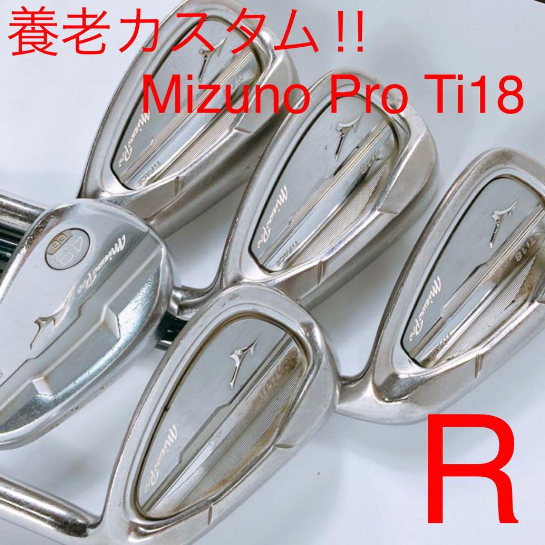 ゴルフクラ ヤフオク! ミズノ ミズノプロ Ti18 アイア... - 即決 中古
