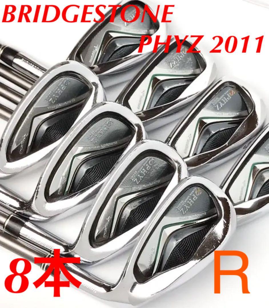 正規激安 ブリヂストン PHYZⅢアイアンフレックスR 5本セット kead.al