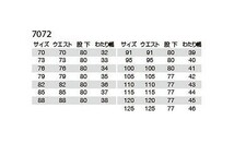 バートル 7072 ツータックカーゴパンツ ネイビー 82サイズ 秋冬用 メンズ ズボン 制電ケア 作業服 作業着 7071シリーズ_画像3