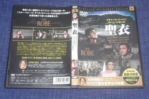 ●〆聖衣　DVD⑧