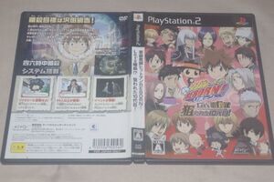 ▲PS2 家庭教師ヒットマンREBORN! Let’s暗殺!? 狙われた10代目!
